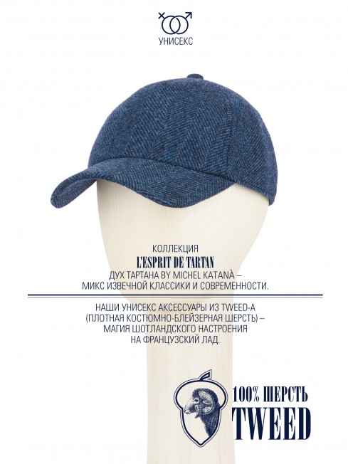 Кепка с козырьком, Бейсболка Мужская-Унисекс TWEED GLASGOW MARIN MIST из твида (Плотная Костюмно-Блейзерная ШЕРСТЬ) TWEED.6-GLASGOW/MARIN.MIST